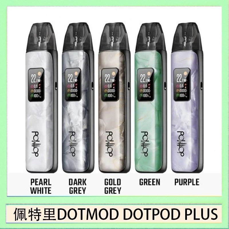 DOTMOD DOTPOD PLUS 佩特里DOTMOD DOTPOD PLUS電子煙主機煙彈空倉