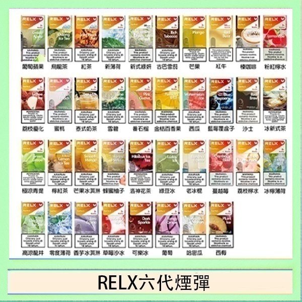 RELX六代煙彈 悅刻Relx六代煙彈 Infinity 2|2ml*3Pod|3%濃度
